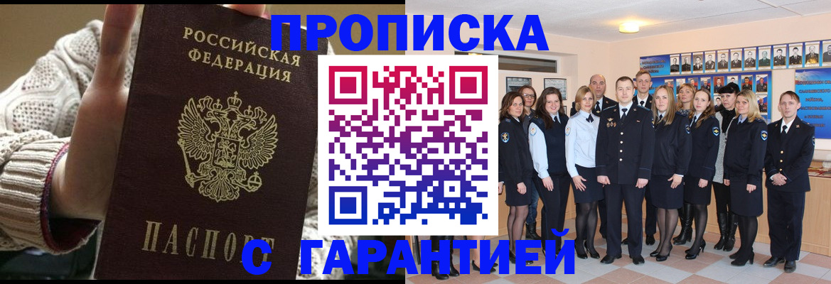 временная регистрация 2025 в Михайлове