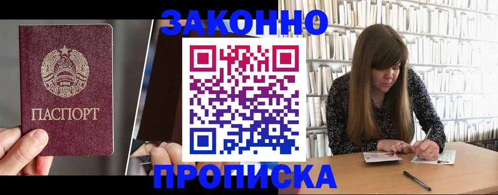 временная регистрация надежно в Михайлове