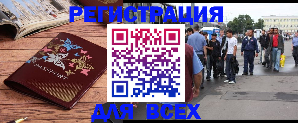 прописка регистрация в Михайлове